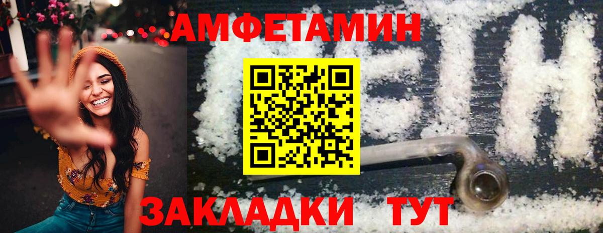 Амфетамин 97% Верхний Уфалей