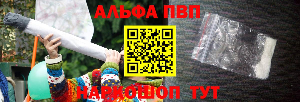 A-PVP VHQ Верхний Уфалей