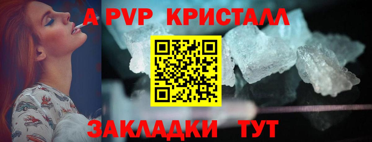 Alfa_PVP мука  Вход с VPN  APVP VHQ  Верхний Уфалей 