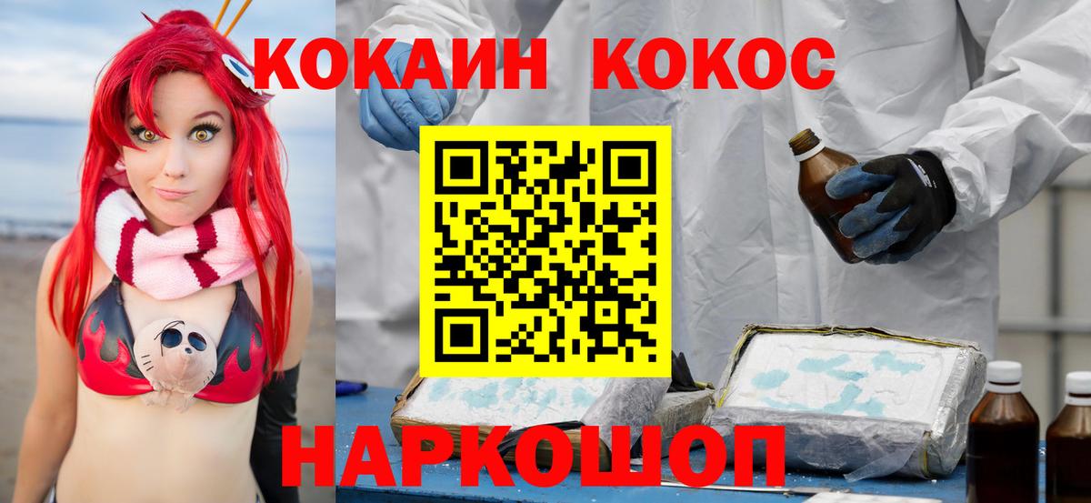 КОКАИН Fish Scale  Кокаин Боливия  Верхний Уфалей  Вход с VPN 