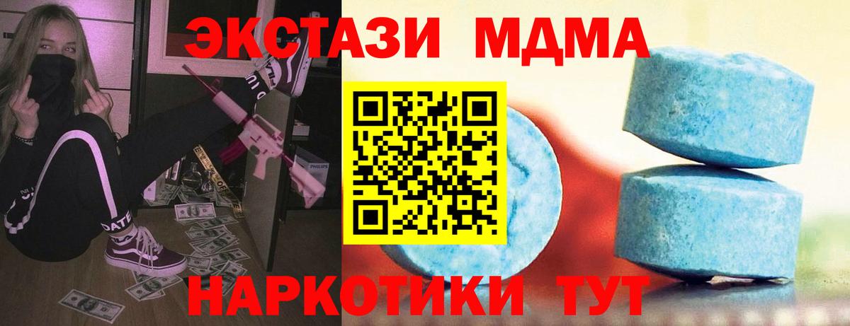 Верхний Уфалей  Ecstasy VHQ  Вход с VPN  ЭКСТАЗИ TESLA 