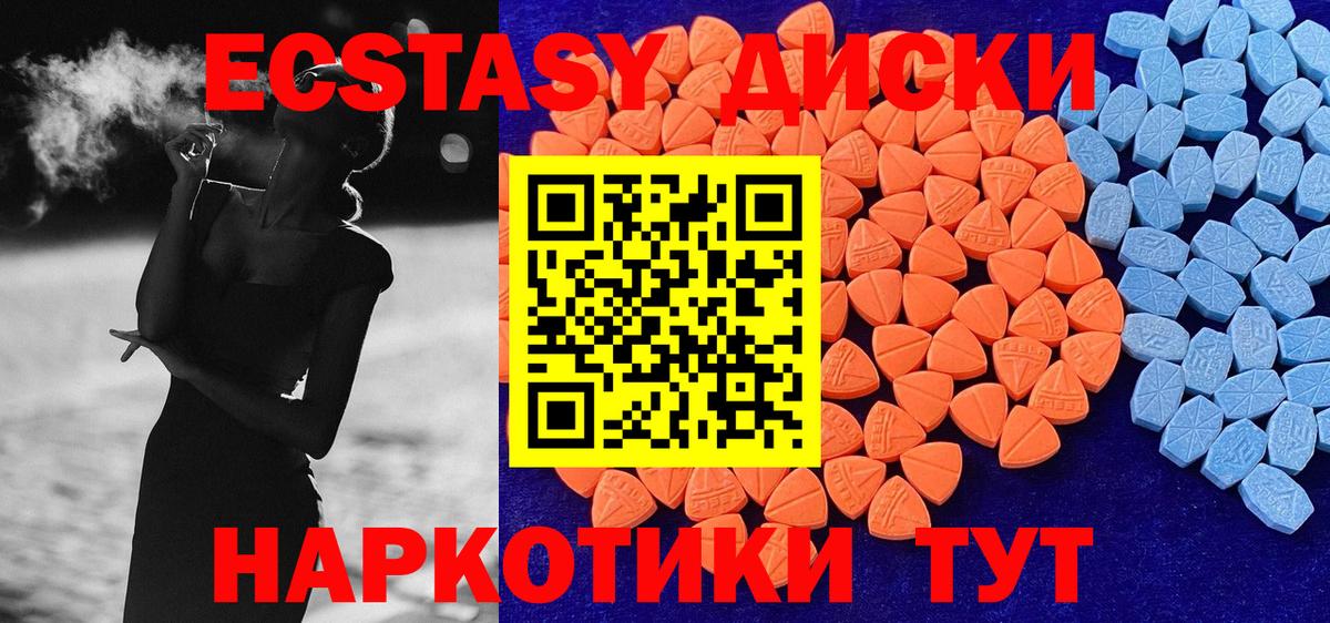 Ecstasy TESLA Верхний Уфалей
