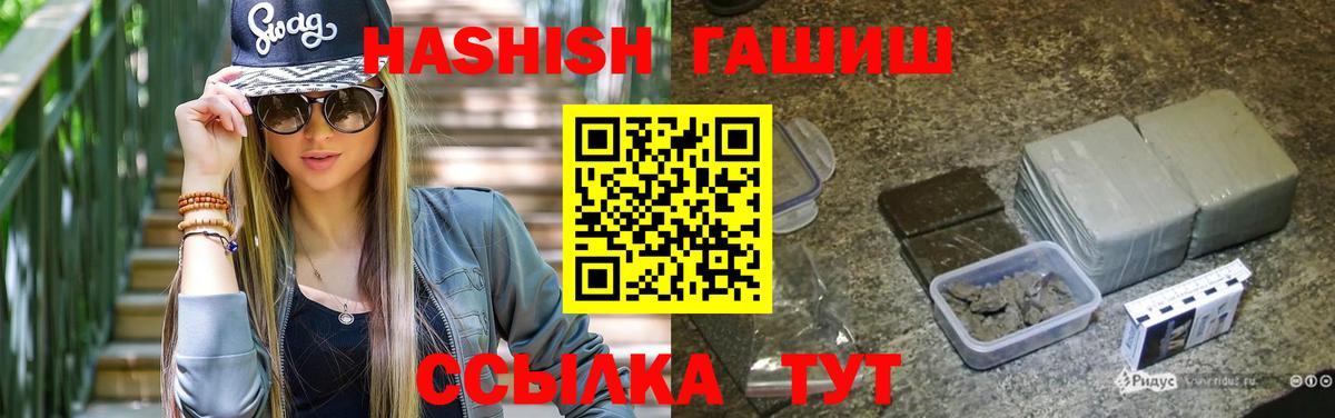 ГАШИШ гашик  Вход с VPN  ГАШ хэш  Верхний Уфалей 