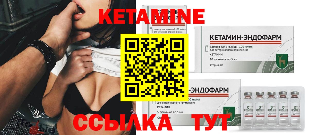 КЕТАМИН ketamine  Вход с VPN  Верхний Уфалей 