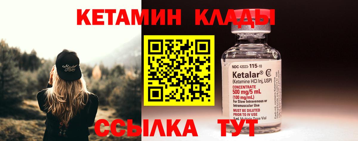 КЕТАМИН VHQ Верхний Уфалей