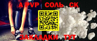 мяу мяу кристалл Канаш