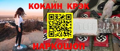 мяу мяу кристалл Канаш