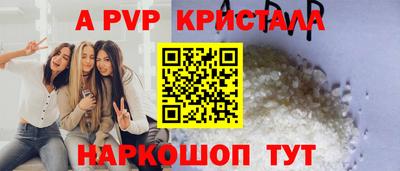 мяу мяу кристалл Канаш
