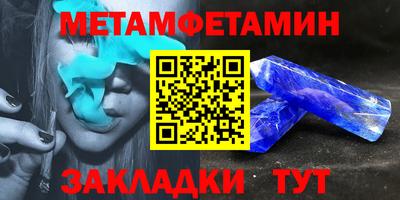 мяу мяу кристалл Канаш