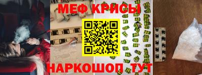 мяу мяу кристалл Канаш