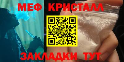 мяу мяу кристалл Канаш