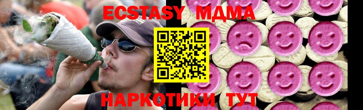 MDMA молли  МДМА Molly  МДМА  Верхний Уфалей  Вход с VPN 
