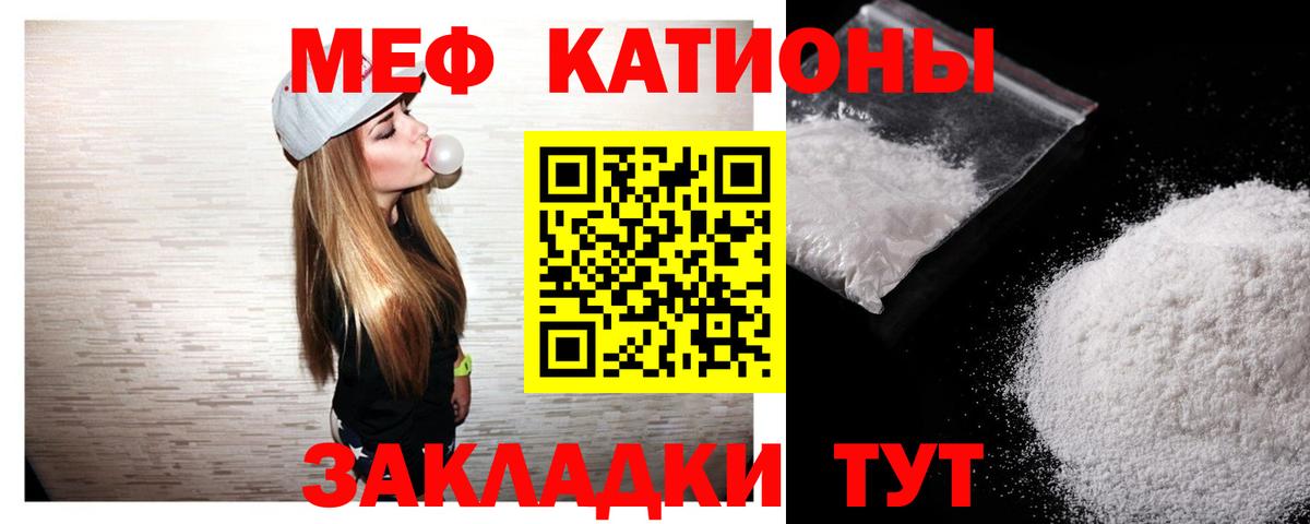 Меф мука Верхний Уфалей