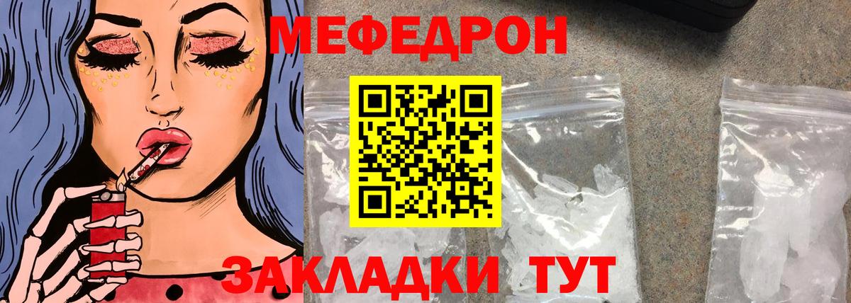 Меф мяу мяу  Меф 4 MMC  Вход с VPN  Верхний Уфалей 
