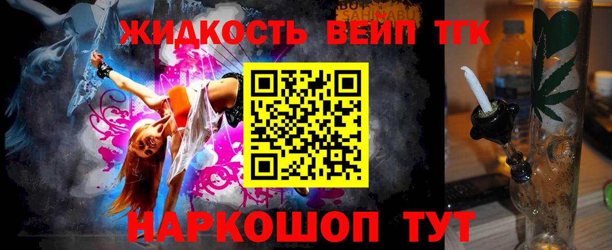 Дистиллят ТГК жижа  Дистиллят ТГК THC oil  Вход с VPN  kraken зеркало  Верхний Уфалей 