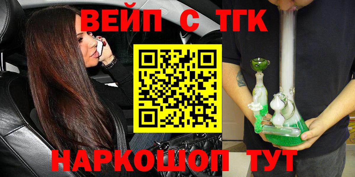 Дистиллят ТГК Wax Верхний Уфалей
